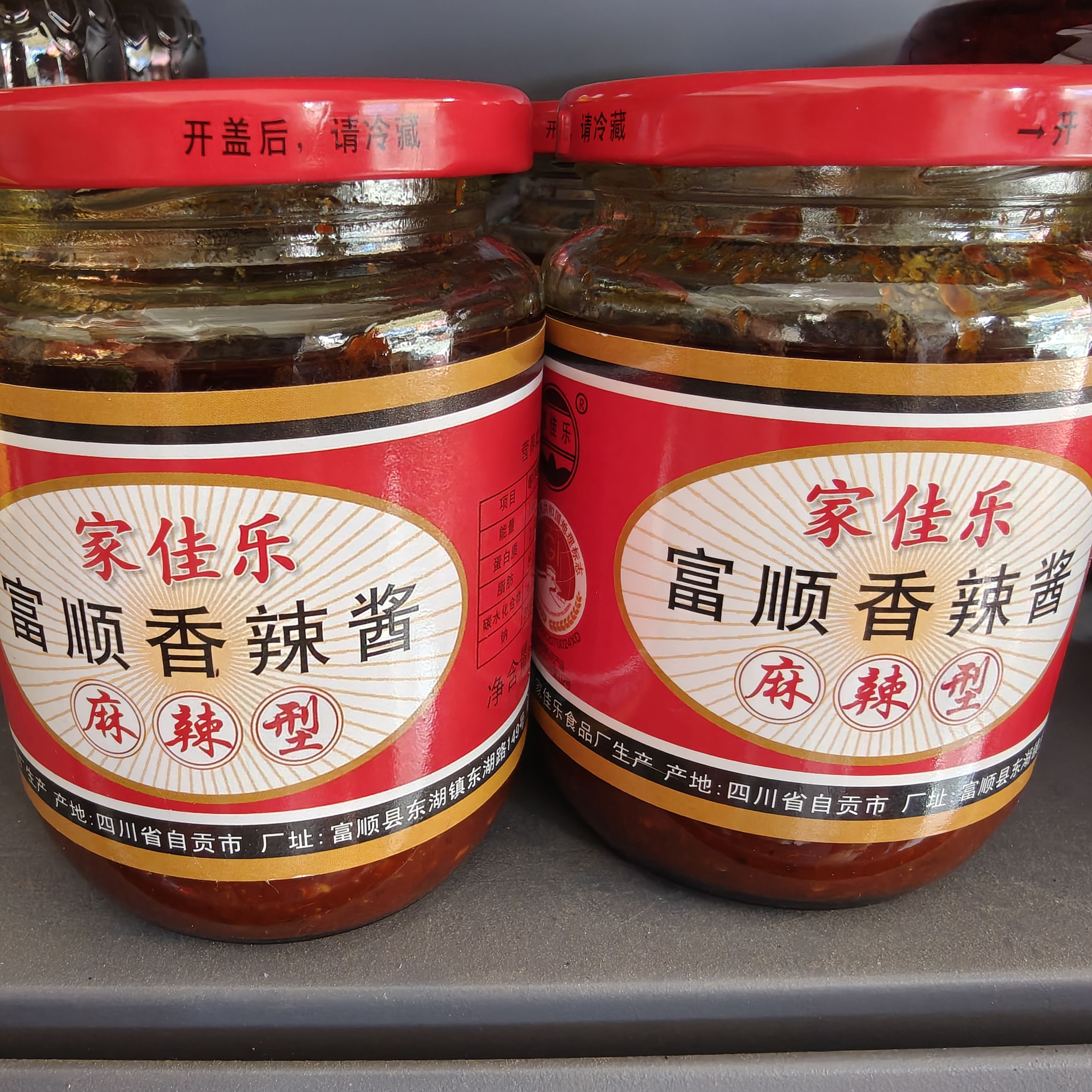 四川特产麻辣酱麻辣酱豆腐蘸料烧烤调料昭通小肉串佐料