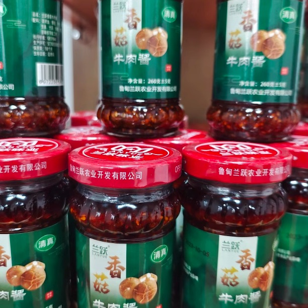 兰跃清真香菇牛肉酱云南昭通香辣麻辣下拌饭酱调料下面条馒头