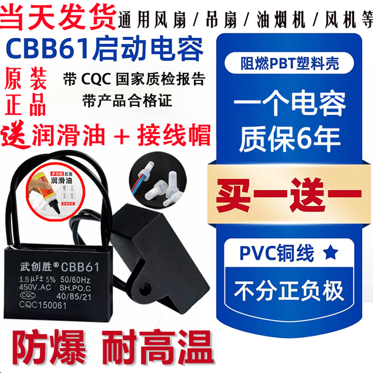 原装品牌CBB61风扇吊扇启动电容图片