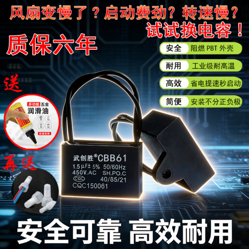 正品CBB61启动电容风扇吊扇通用