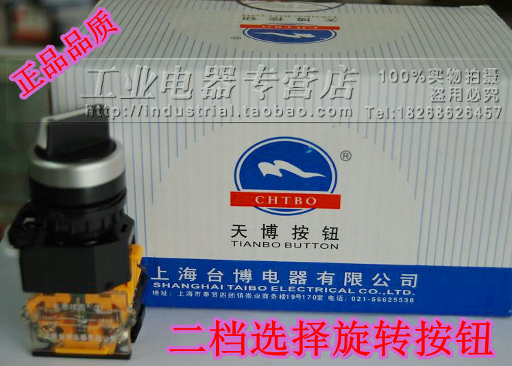 台博按钮 LAY39C-11X2/FU 自复位二档2位旋转选择旋钮LA38-11X/2