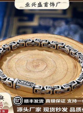 汉风龙纹六字真言环套纯银手链男