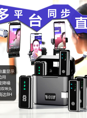 新款多平台直播领夹式麦克风一发多收支持苹果安卓手机多手机使用