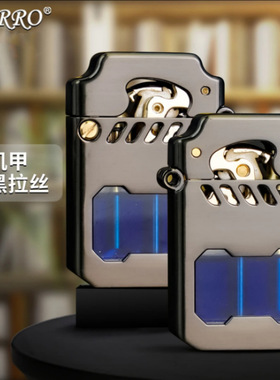 佐罗zorro机甲透明仓半自动煤油打火机经典摇臂 托伦斯防风Z786