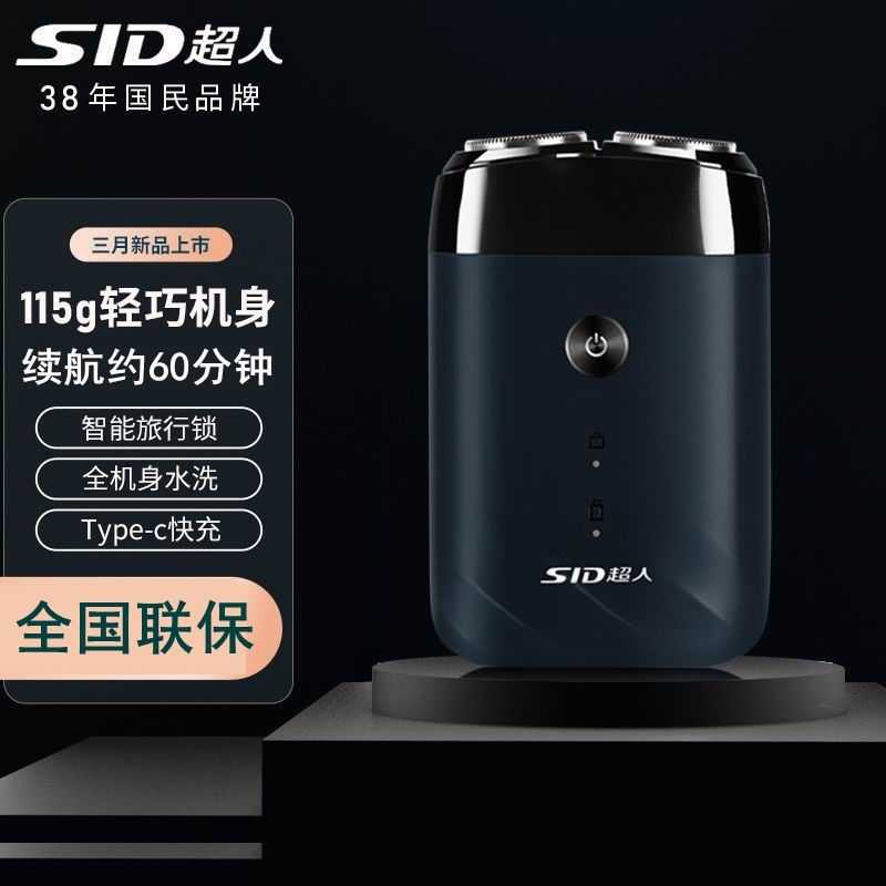 小巧剃须刀浮动刀头全身水洗