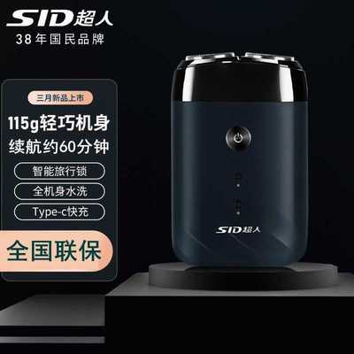 小巧剃须刀浮动刀头全身水洗