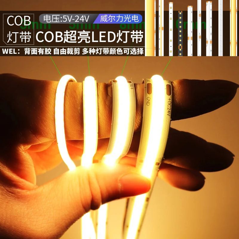 12v超亮COB灯带24V自粘超薄铝槽低压LED灯条线条灯橱柜酒柜线形灯