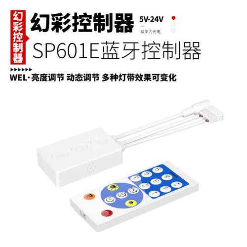 WS2811S/2812/1903幻彩灯带SP601E蓝牙APP音乐调光全彩led控制器