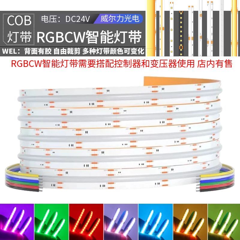 24V已接入米家智能RGBCW彩色涂鸦zigbee氛围灯吊顶线条洞洞板灯带