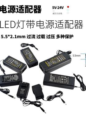 12V10A24V电源适配器监控LED灯液晶显示屏5V8A6A12伏5A4安3A2A1A