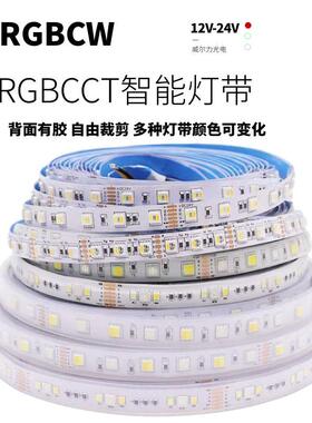 RGBWW七彩灯带RGBCW五合一RGBCCT五路LED氛围防水高亮5050灯条12V