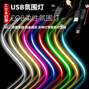 5v白光暖光COB灯条带USB接头电视背景照明家居摆摊装饰自粘氛围灯