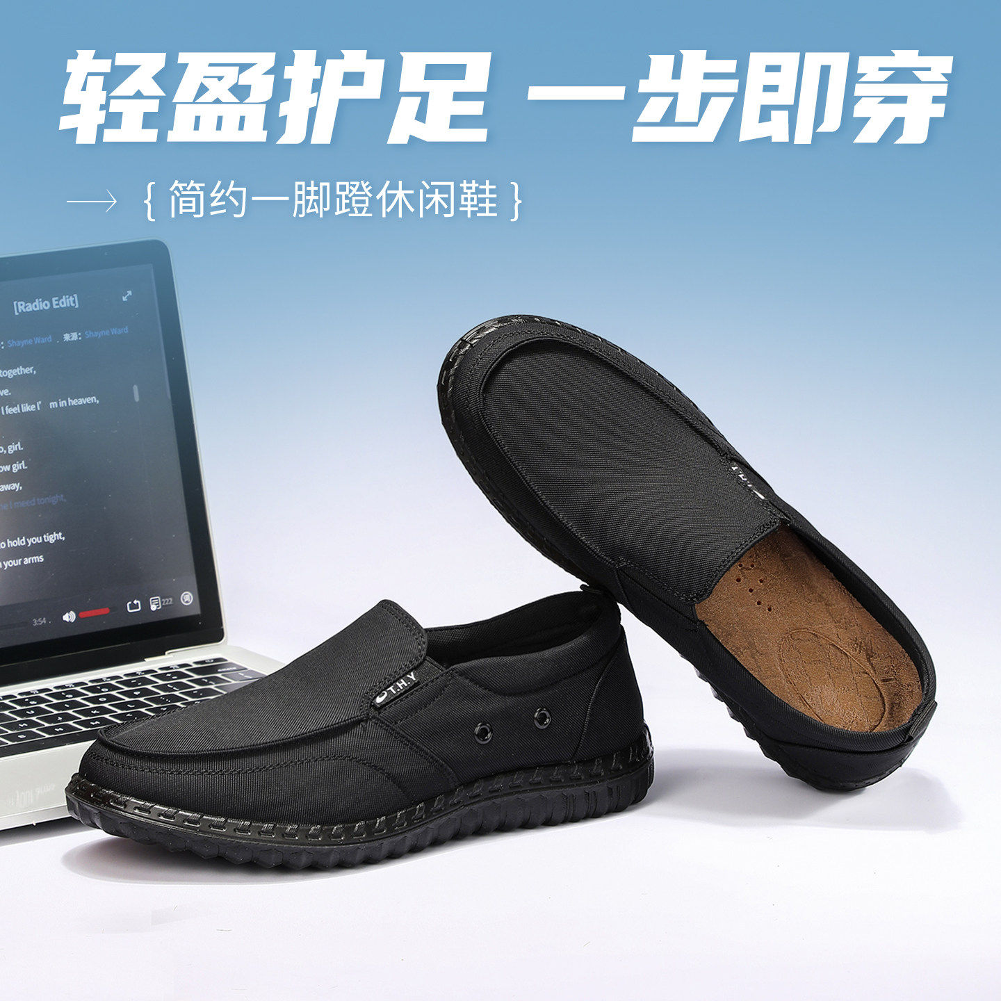 泰和源老北京布鞋春款简约一脚蹬男商务休闲鞋防滑软底透气爸爸鞋