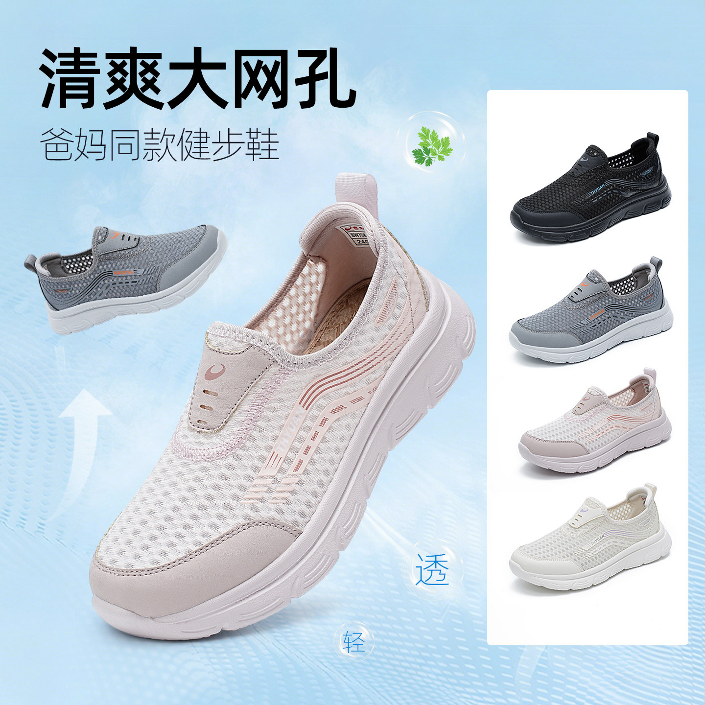 泰和源老北京布鞋透气网面健步鞋