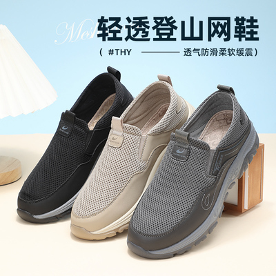 泰和源老北京布鞋一脚蹬爸爸鞋