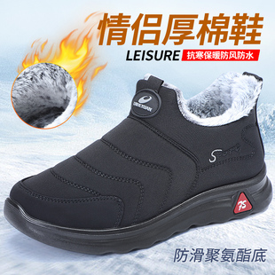 泰和源老北京布鞋冬季情侣款软底舒适加绒加厚防水一脚蹬保暖棉鞋