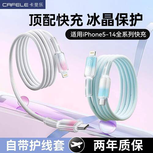卡斐乐冰晶快充双Type-C数据线