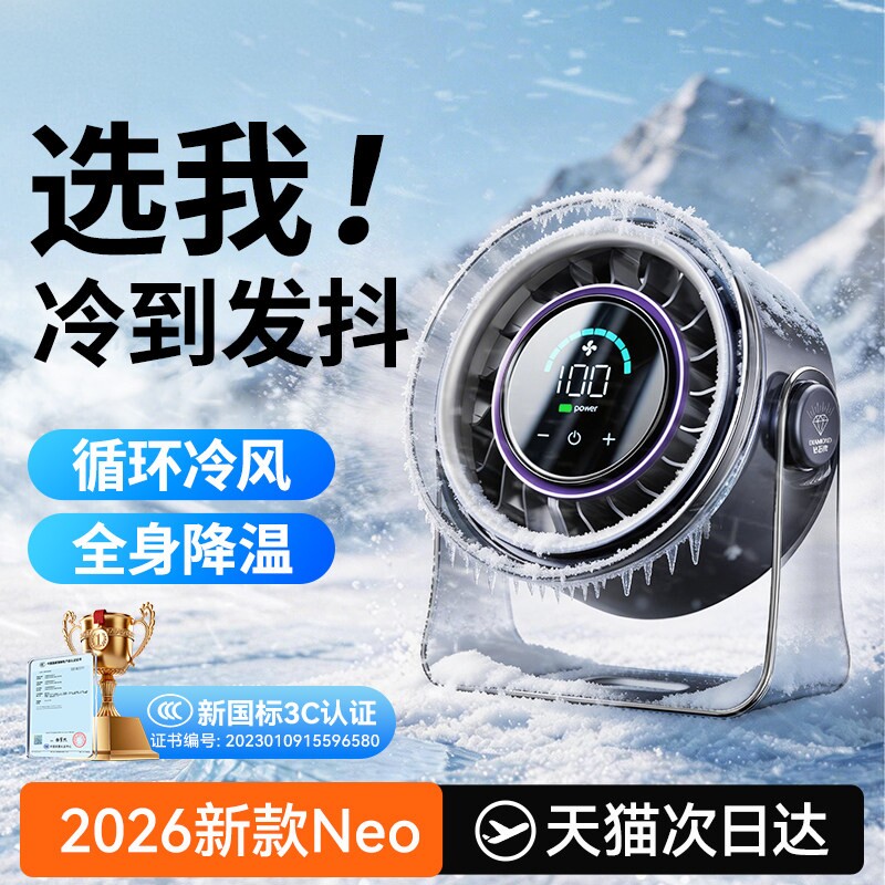 桌面小风扇小型usb充电制冷2026新款静音电风扇家用学生上课办公室桌上迷你便携式宿舍厨房壁挂台式风扇循环y