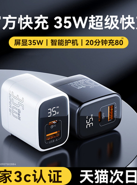 【国家3c认证】PD35w苹果17充电器iPhone16Promax充电头适用15/14手机快充头线typec/USB20w套ipad平板安卓13