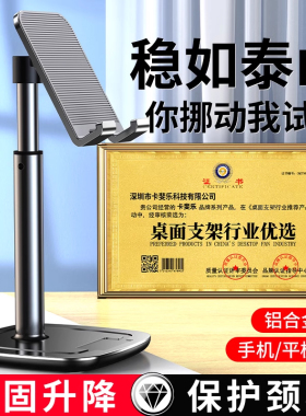 手机架支架桌面2025新款平板iPad懒人床上直播拍摄专用支撑架子万能通用办公室桌上落地可升降伸缩铝合金便携