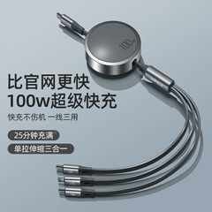 三合一数据线100W快充一拖三Typec手机车载充电线器头宝伸缩多功能PD适用于苹果安卓6A编织usb平板iPad闪充16