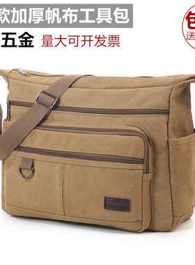 工具包电工男帆布耐磨专用多功能维修安装袋便捷超大号加厚帆布