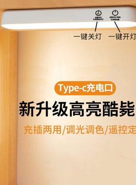 悬挂台灯可调光长续航学生宿舍吸附led护眼书桌充电床帘挂灯夜灯