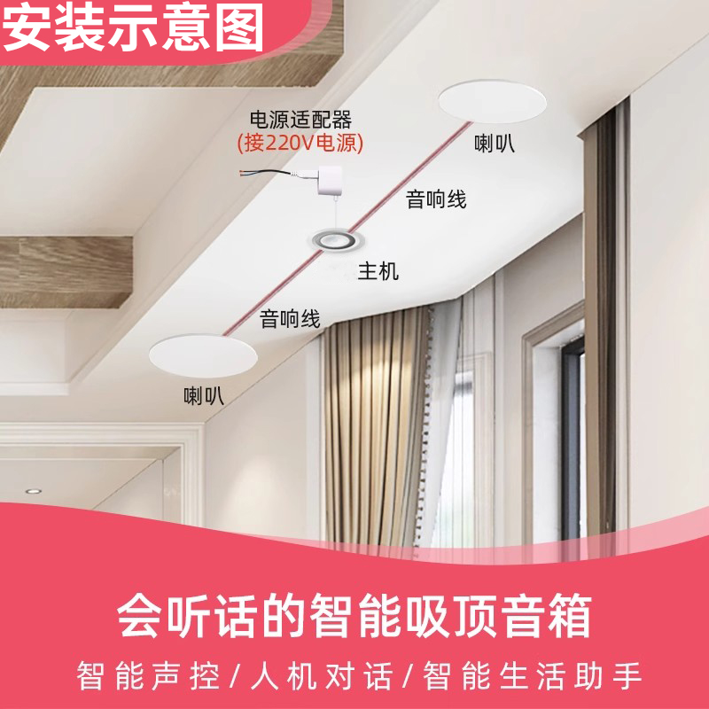 小爱吸顶音响智能音箱K3无线蓝牙家用吸顶嵌入式蓝牙音响无线控制