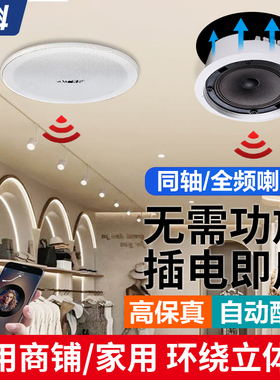 先科无线蓝牙吸顶音箱G3天花吊顶喇叭店铺音响专用嵌入式商用超市