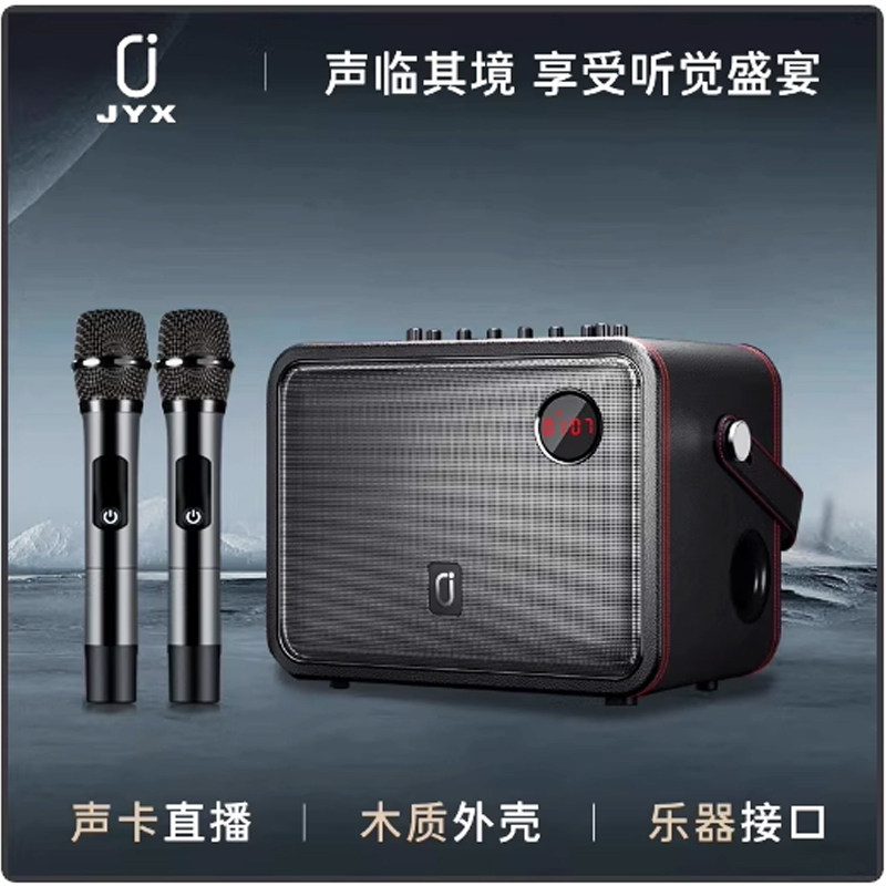 JYX五喇叭重低音音响唱歌跳舞