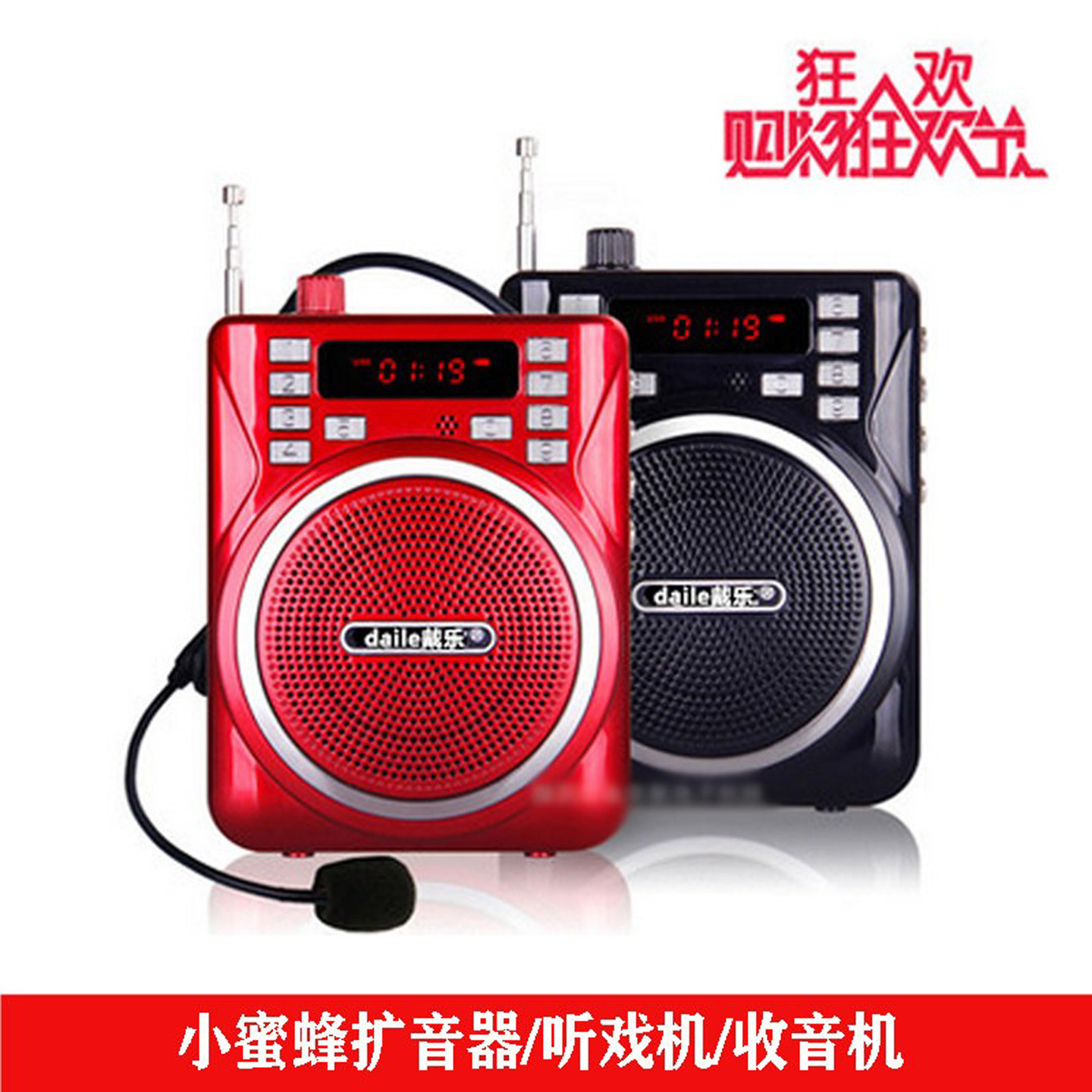 戴乐Q32老年收音机小蜜蜂扩音器导游教学晨练喇叭喊话机听唱戏机