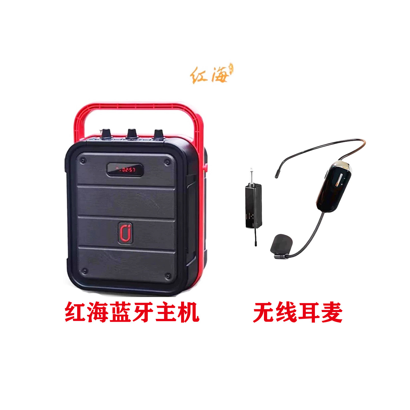 无线耳麦搭配音响套装