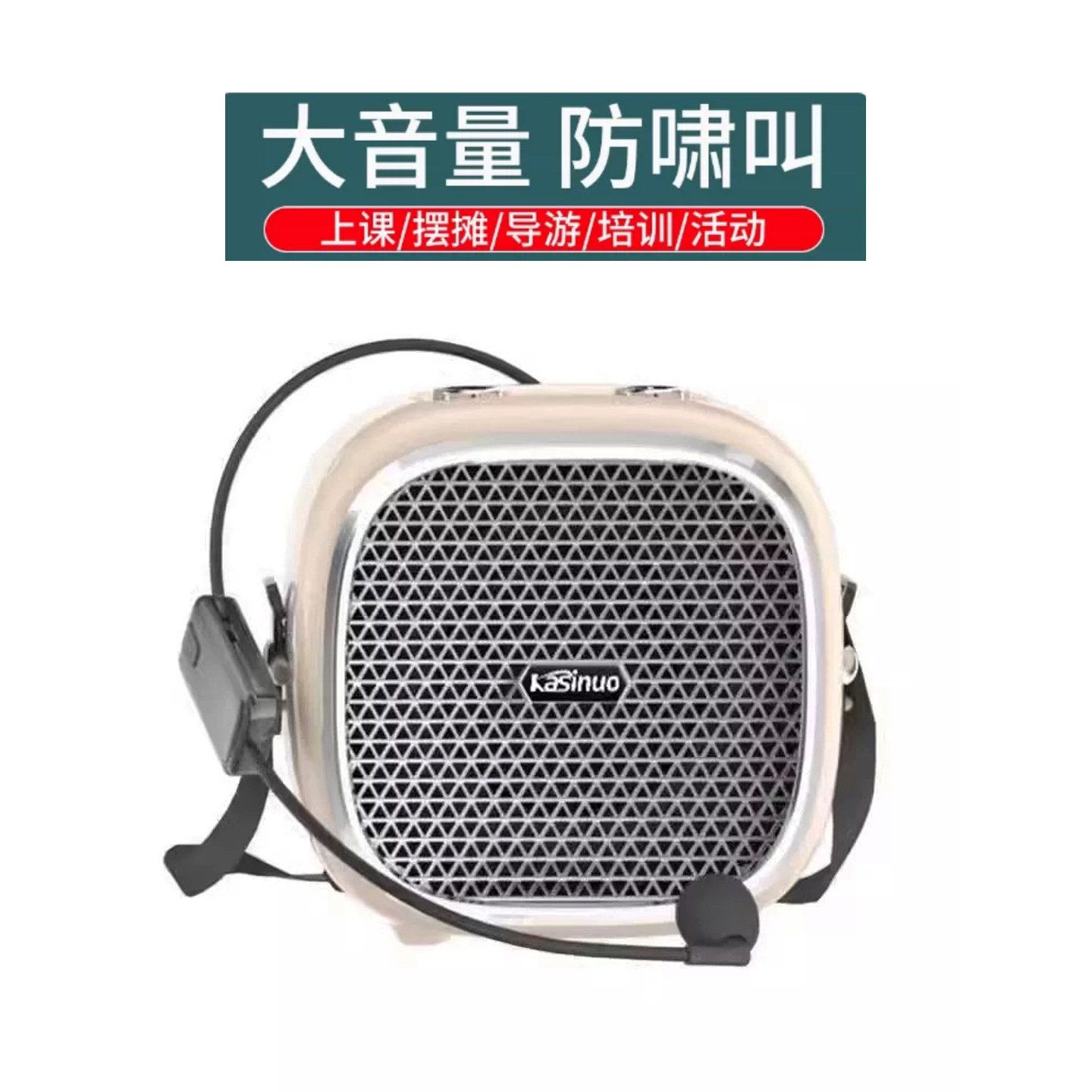 卡斯诺K6扩音器大功率大音量