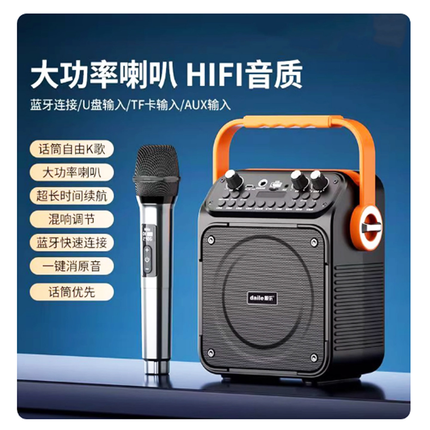 戴乐蓝牙手提音响深圳户外便携