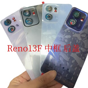 国际版Reno13F前框屏框中框Reno13F后盖外壳边框