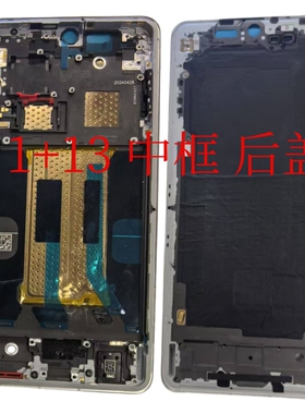 适用于OnePlus 1+13中框一加13 边框屏框手机中壳侧键金属壳