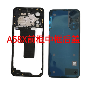 适用于A58X后盖原装中框屏框A58X后壳边框前框按键卡托