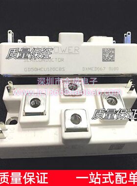 GD50HCU120C8S GD50HFU120C1W GD75HFL120C1S GD50HFL120C1S