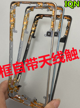 适用 iqooneo7 竞速版 屏框 IQOONEO7SE中框边框中壳前框拆机后盖