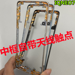 适用 iqooneo7 竞速版 屏框 IQOONEO7SE中框边框中壳前框拆机后盖