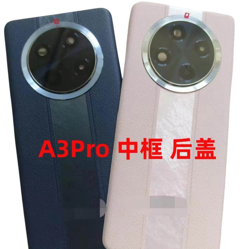 中壳边框原后壳A壳屏幕前框