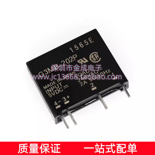 国产 固态继电器G3MB-202P-5VDC 4脚2A240VAC 5V 12V 24V