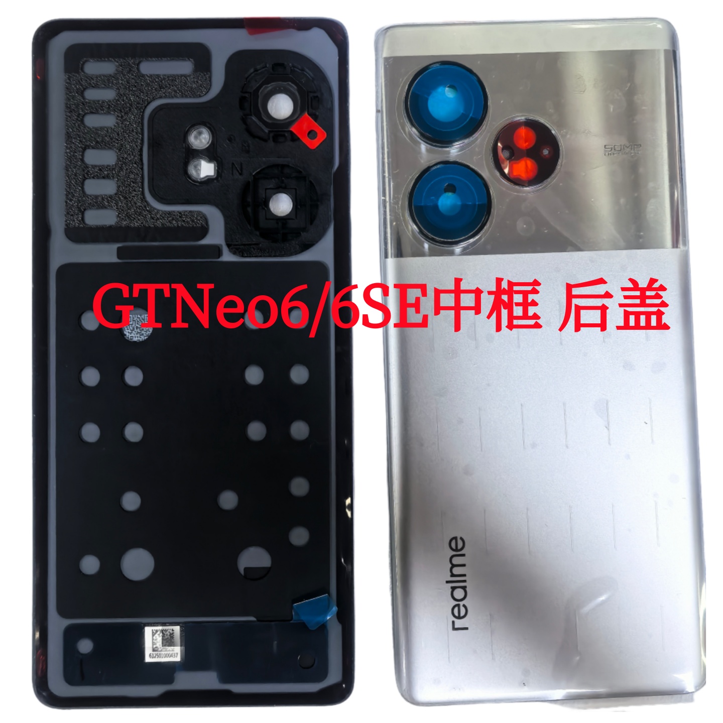 中框边框屏电池盖外壳后壳前