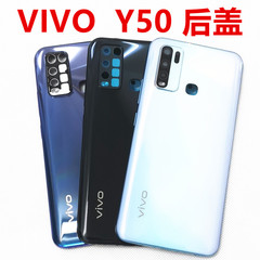 适用于vivo Y50手机后盖vivo y50全新手机后盖中框前框前壳电池盖