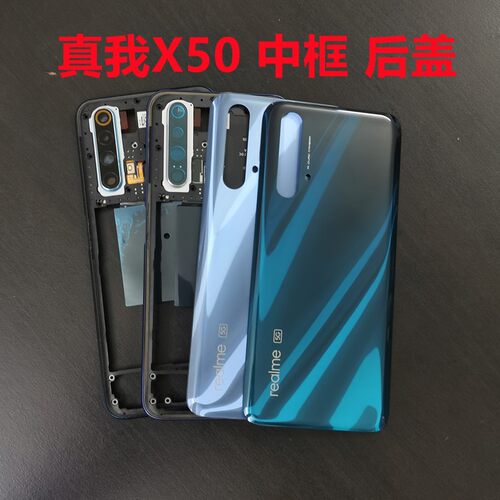 后盖电池外壳边框前框屏框按键