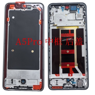 A5Pro屏框中框后盖A5Pro前框边框中壳后壳A5Pro前壳电池盖外壳