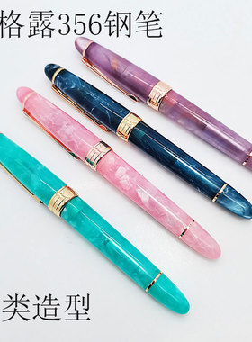 凯格露356钢笔铱金笔大明尖鱼雷造型螺旋帽紫色日用练字书写礼品