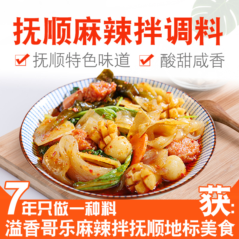 溢香哥乐5袋工厂直销抚顺麻辣拌