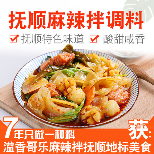 溢香哥乐5袋工厂直销抚顺麻辣拌