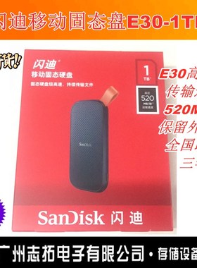 闪迪SanDisk 1TB Type-c USB3.2 移动固态硬盘（PSSD）E30高速版